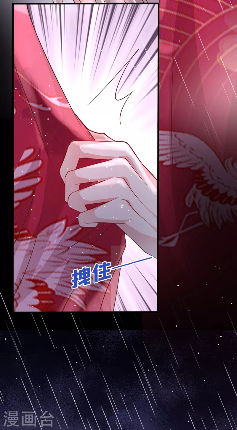 快穿系统：反派大佬不好惹韩漫全集-第17话 我不再是你的师傅！无删减无遮挡章节图片 