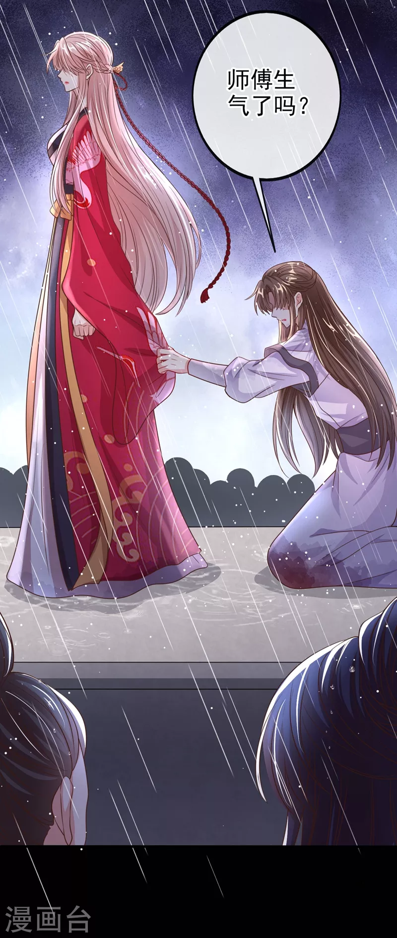 快穿系统：反派大佬不好惹韩漫全集-第17话 我不再是你的师傅！无删减无遮挡章节图片 