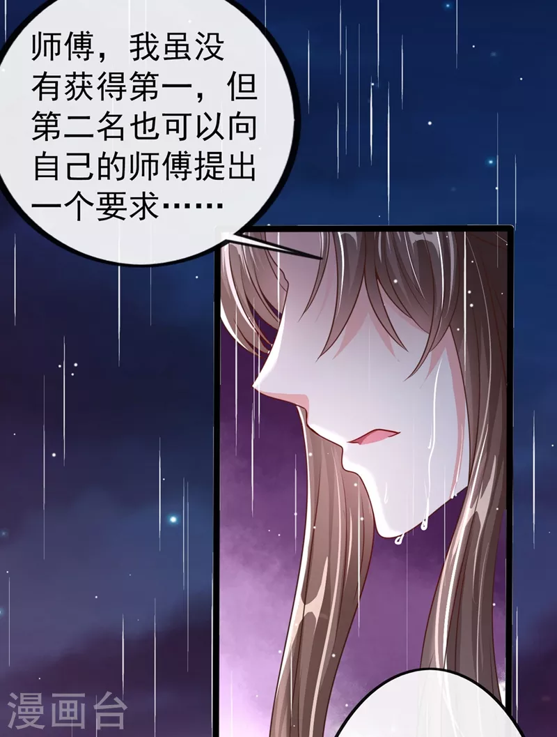 快穿系统：反派大佬不好惹韩漫全集-第18话 由本座亲自收拾！无删减无遮挡章节图片 
