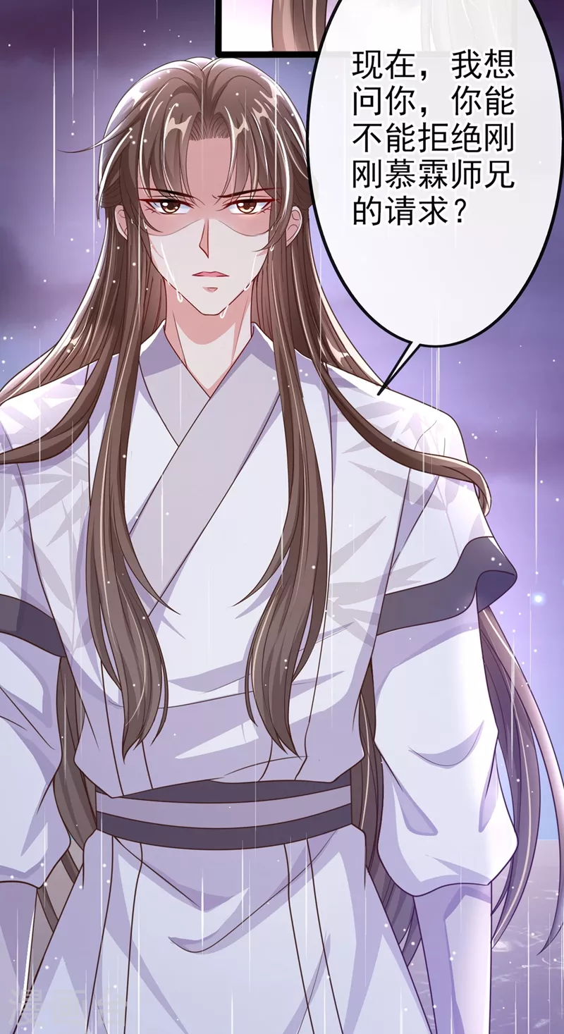 快穿系统：反派大佬不好惹韩漫全集-第18话 由本座亲自收拾！无删减无遮挡章节图片 