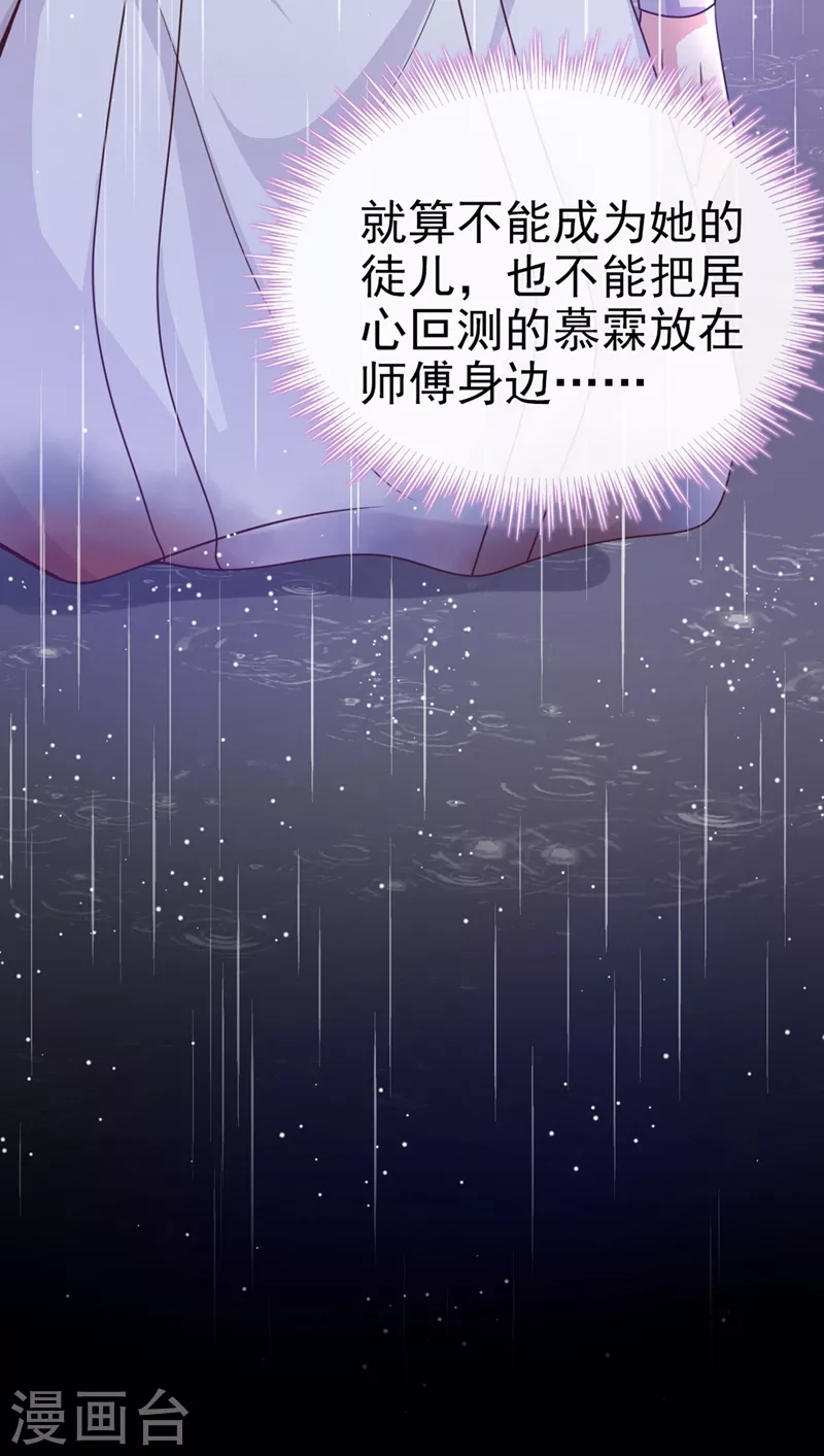 快穿系统：反派大佬不好惹韩漫全集-第18话 由本座亲自收拾！无删减无遮挡章节图片 