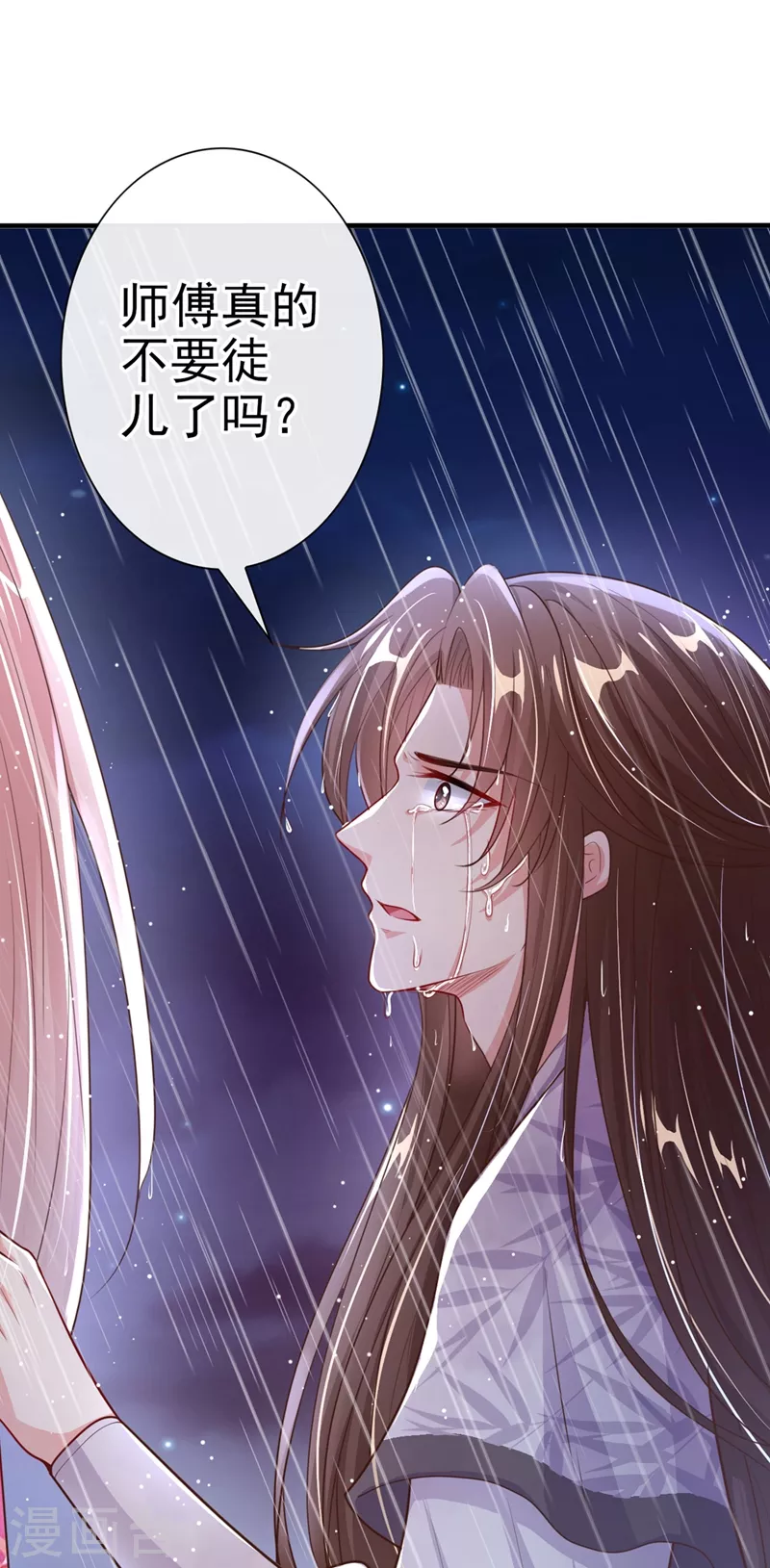 快穿系统：反派大佬不好惹韩漫全集-第18话 由本座亲自收拾！无删减无遮挡章节图片 