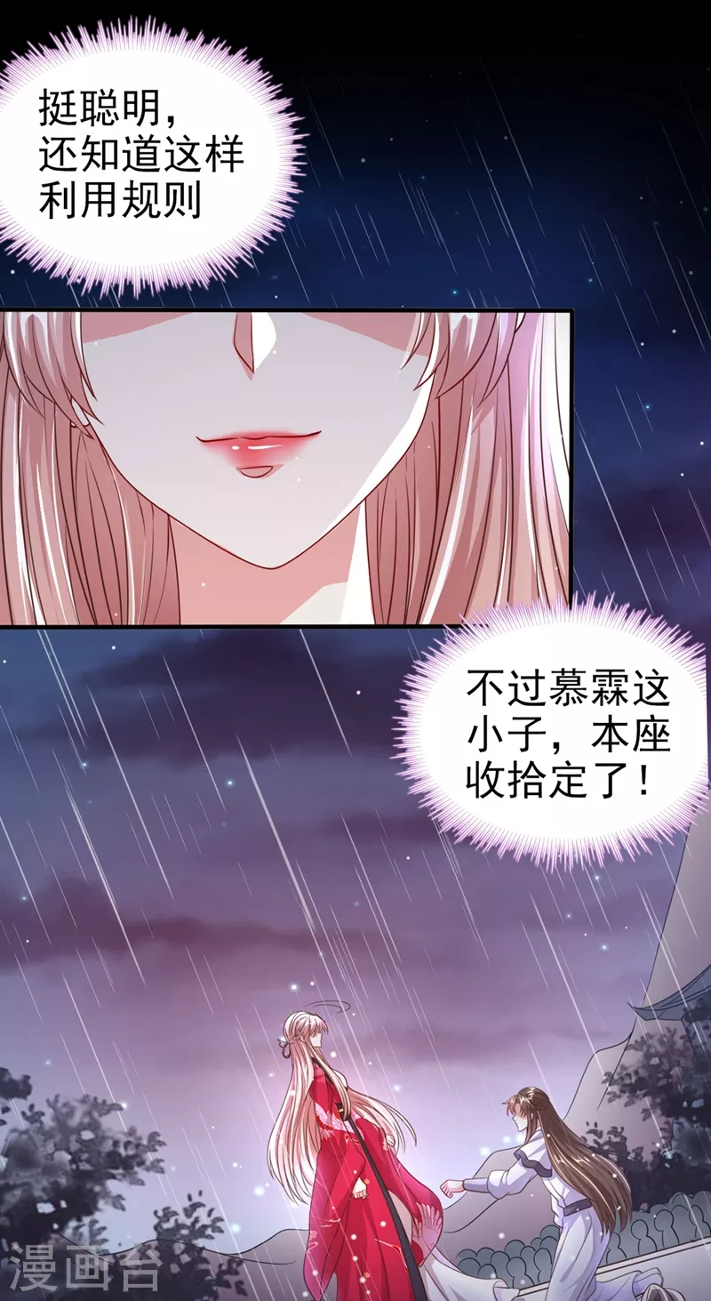 快穿系统：反派大佬不好惹韩漫全集-第18话 由本座亲自收拾！无删减无遮挡章节图片 