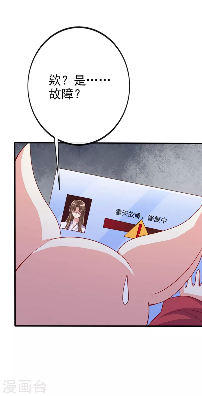 快穿系统：反派大佬不好惹韩漫全集-第18话 由本座亲自收拾！无删减无遮挡章节图片 