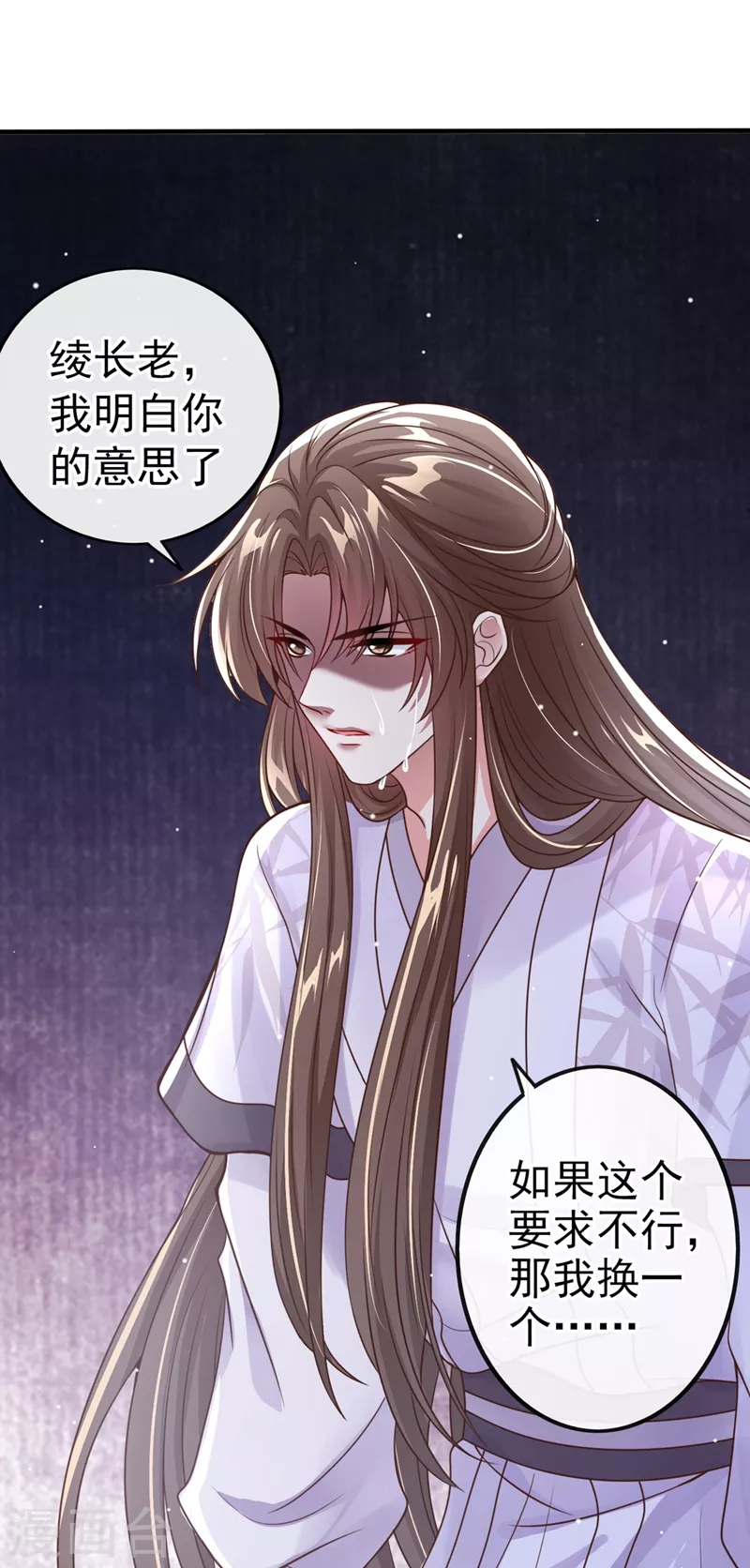 快穿系统：反派大佬不好惹韩漫全集-第18话 由本座亲自收拾！无删减无遮挡章节图片 