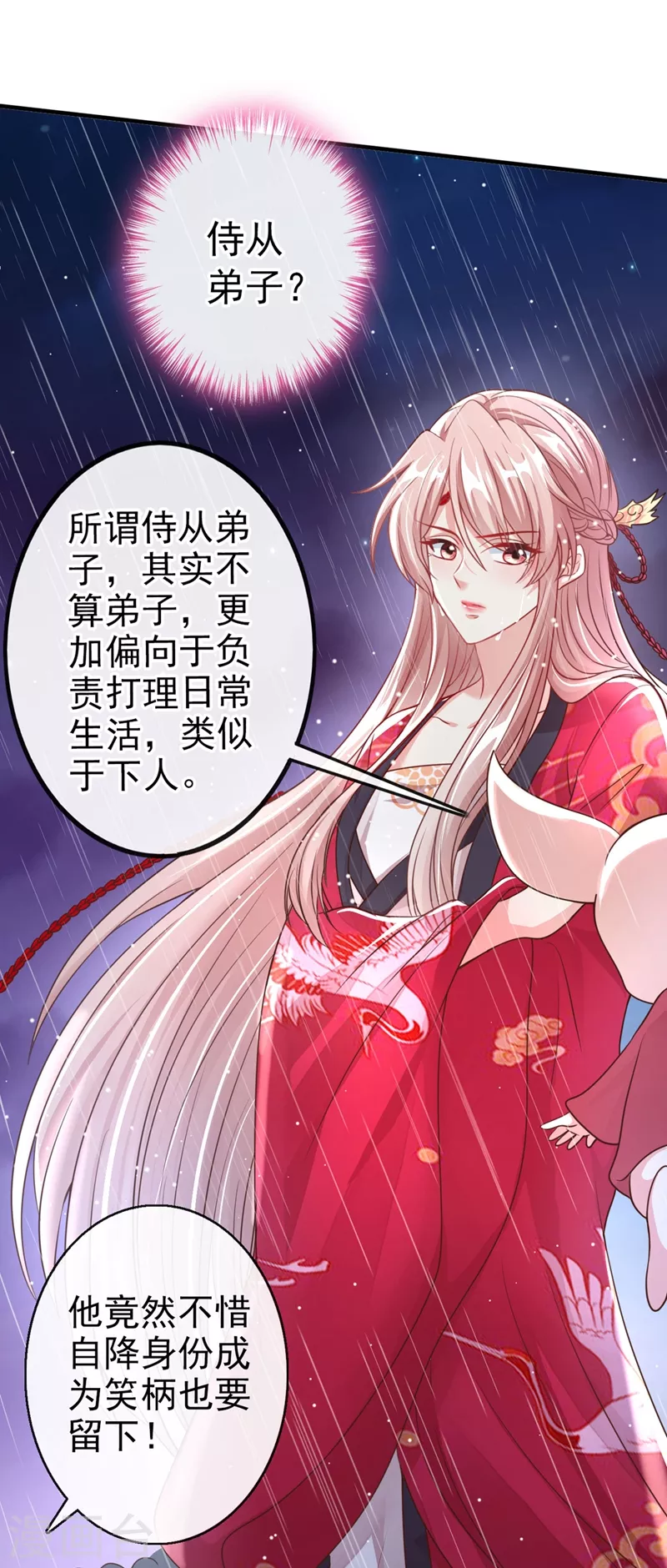 快穿系统：反派大佬不好惹韩漫全集-第18话 由本座亲自收拾！无删减无遮挡章节图片 