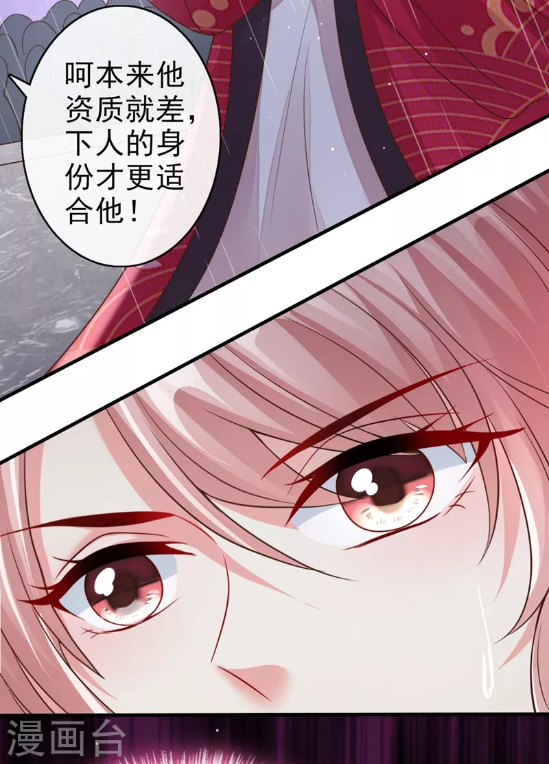 快穿系统：反派大佬不好惹韩漫全集-第18话 由本座亲自收拾！无删减无遮挡章节图片 