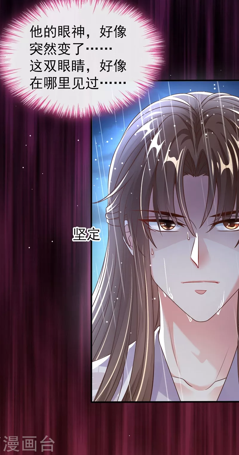 快穿系统：反派大佬不好惹韩漫全集-第18话 由本座亲自收拾！无删减无遮挡章节图片 