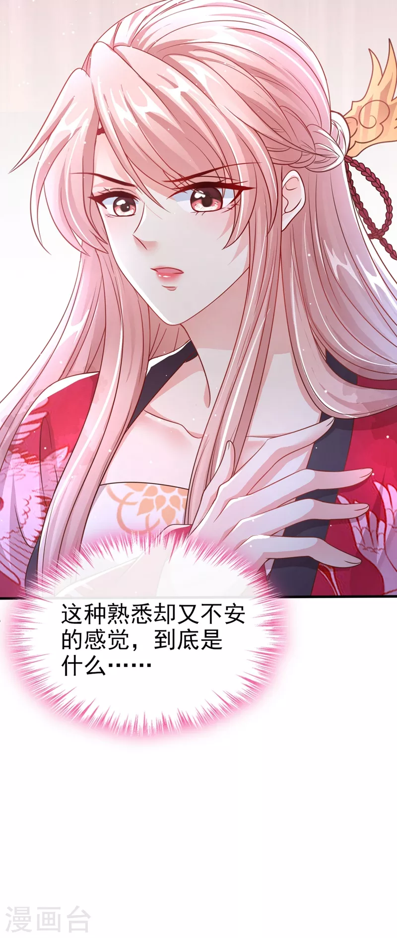 快穿系统：反派大佬不好惹韩漫全集-第18话 由本座亲自收拾！无删减无遮挡章节图片 