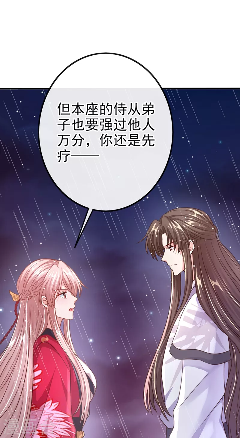 快穿系统：反派大佬不好惹韩漫全集-第18话 由本座亲自收拾！无删减无遮挡章节图片 