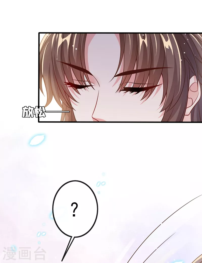 快穿系统：反派大佬不好惹韩漫全集-第18话 由本座亲自收拾！无删减无遮挡章节图片 