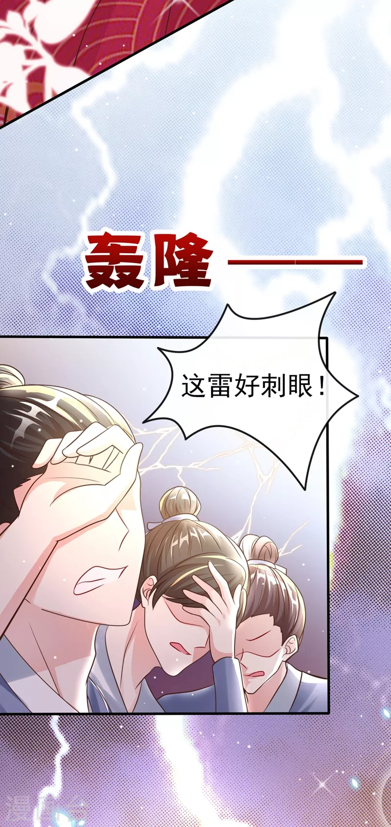 快穿系统：反派大佬不好惹韩漫全集-第18话 由本座亲自收拾！无删减无遮挡章节图片 