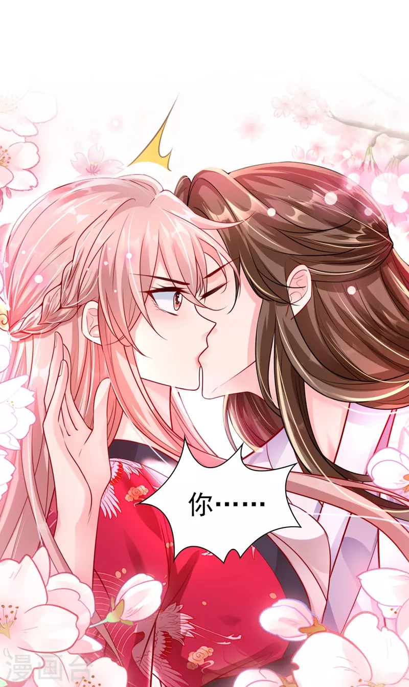 快穿系统：反派大佬不好惹韩漫全集-第18话 由本座亲自收拾！无删减无遮挡章节图片 