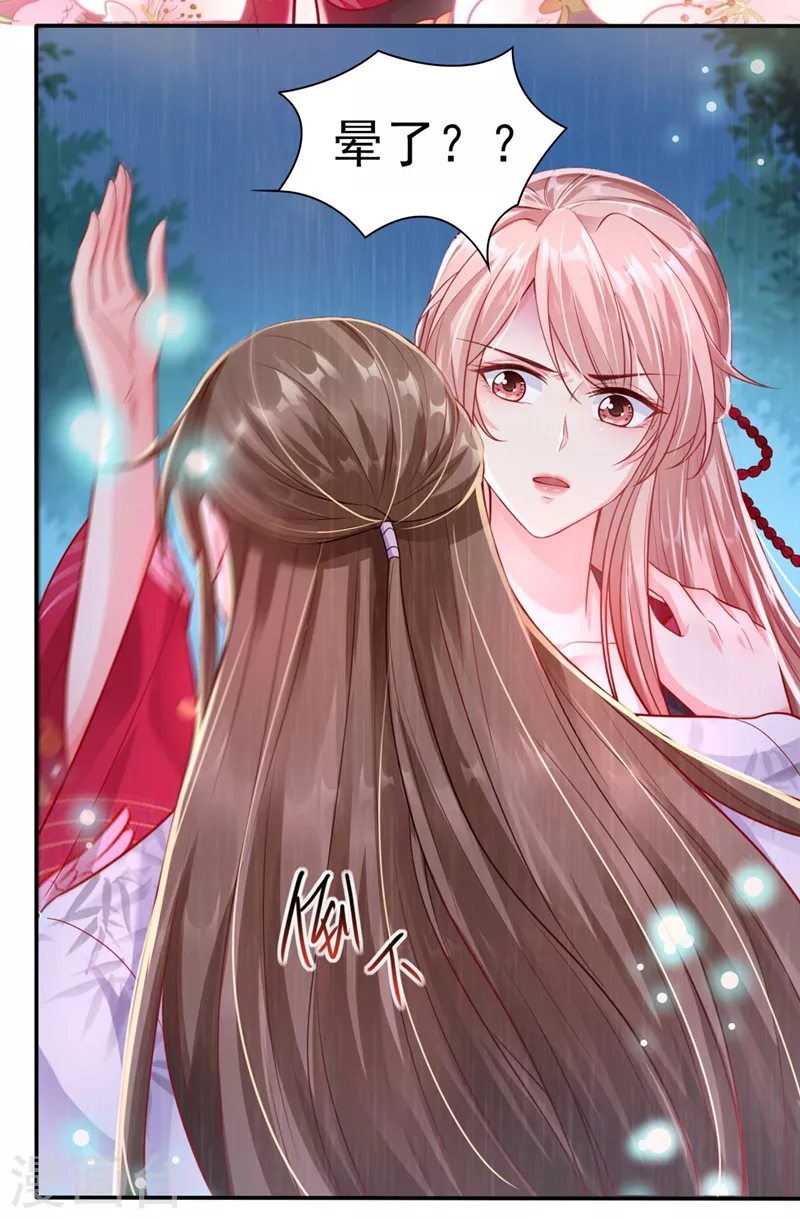 快穿系统：反派大佬不好惹韩漫全集-第18话 由本座亲自收拾！无删减无遮挡章节图片 