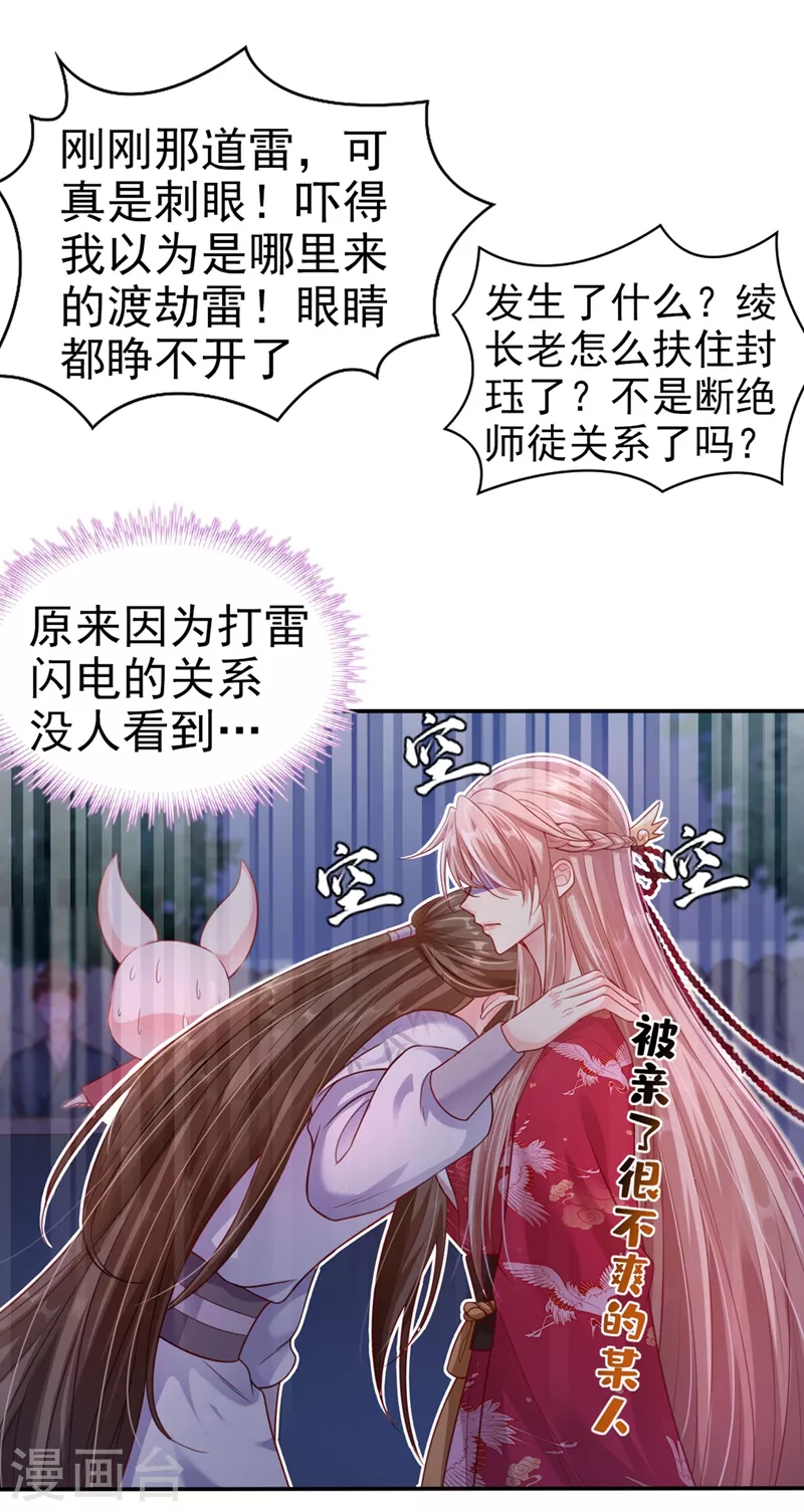 快穿系统：反派大佬不好惹韩漫全集-第18话 由本座亲自收拾！无删减无遮挡章节图片 