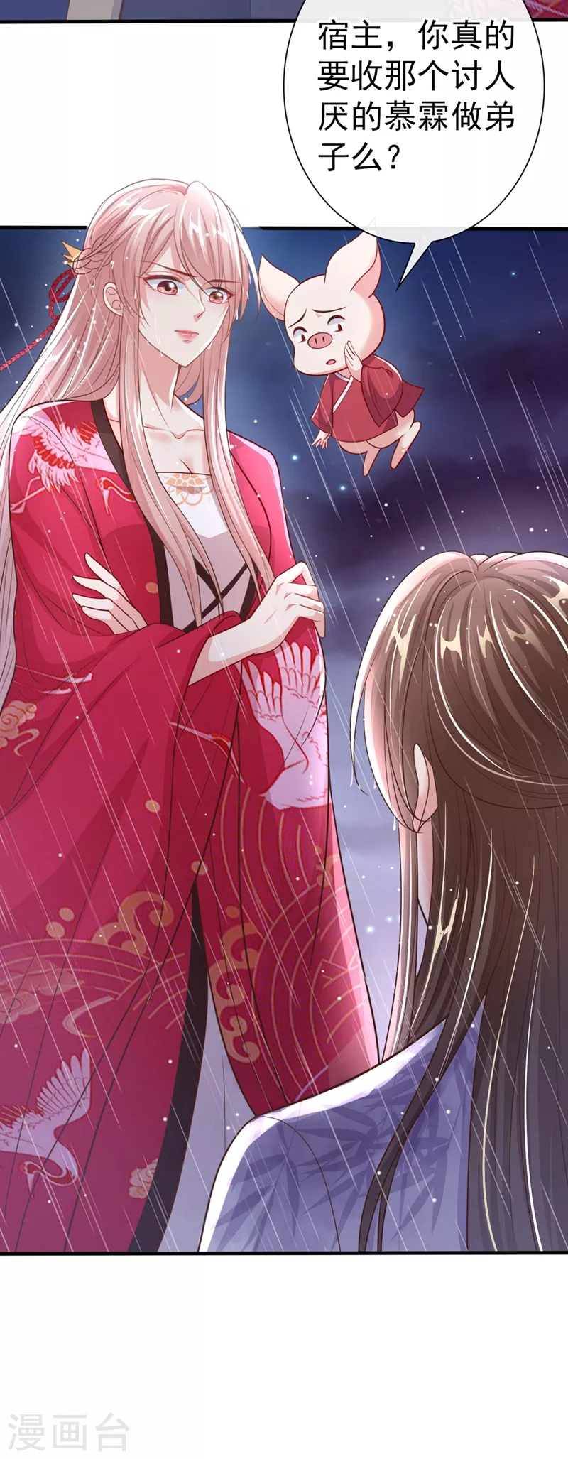 快穿系统：反派大佬不好惹韩漫全集-第18话 由本座亲自收拾！无删减无遮挡章节图片 