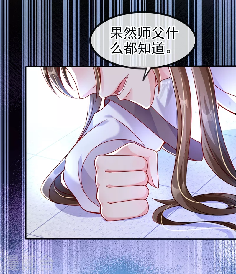 快穿系统：反派大佬不好惹韩漫全集-第19话 绫清玄，我心悦你无删减无遮挡章节图片 