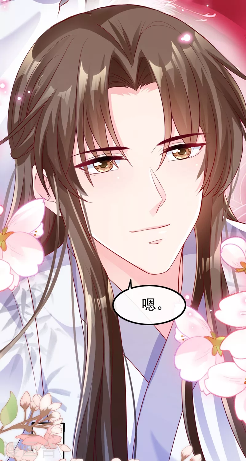 快穿系统：反派大佬不好惹韩漫全集-第19话 绫清玄，我心悦你无删减无遮挡章节图片 