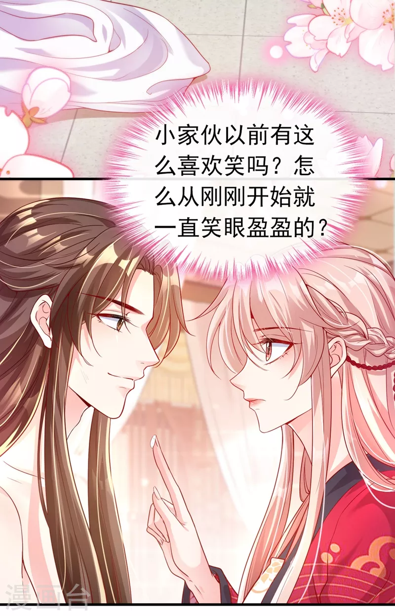 快穿系统：反派大佬不好惹韩漫全集-第19话 绫清玄，我心悦你无删减无遮挡章节图片 