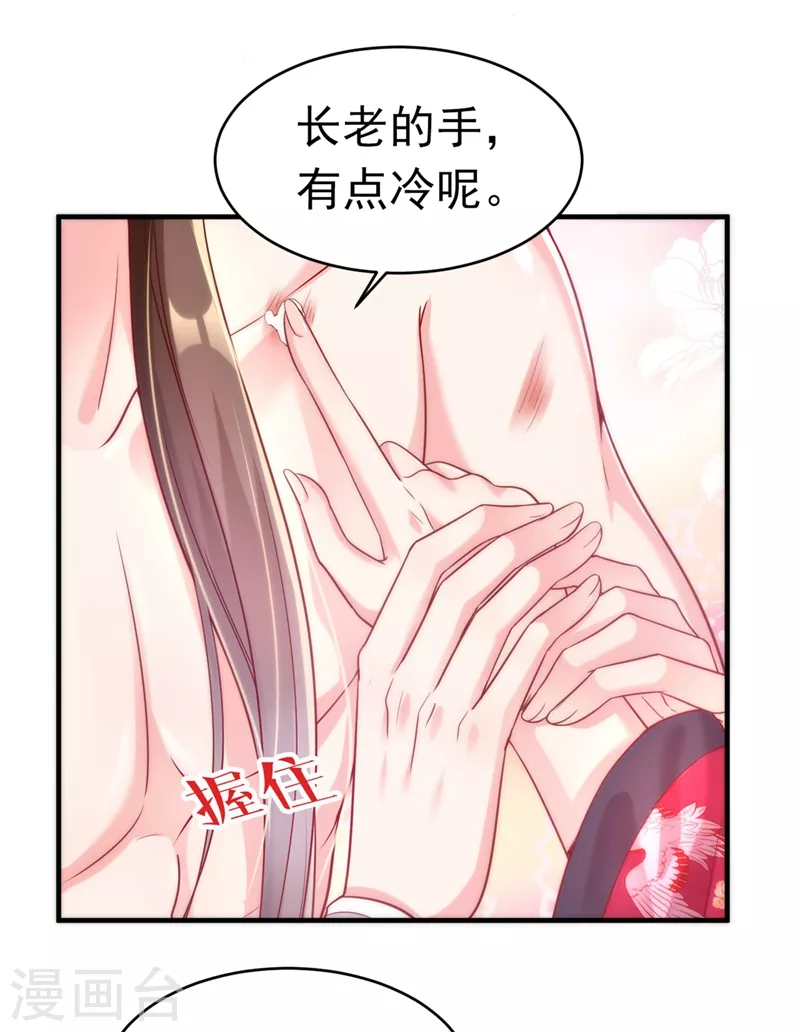 快穿系统：反派大佬不好惹韩漫全集-第19话 绫清玄，我心悦你无删减无遮挡章节图片 