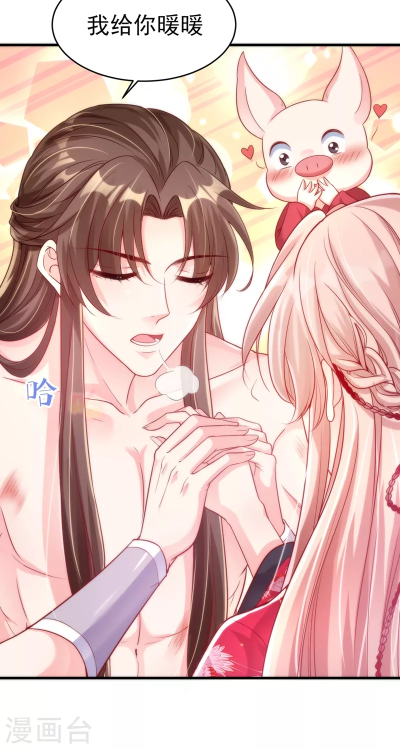 快穿系统：反派大佬不好惹韩漫全集-第19话 绫清玄，我心悦你无删减无遮挡章节图片 