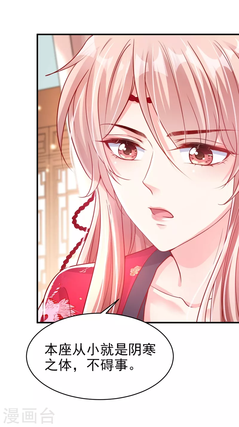 快穿系统：反派大佬不好惹韩漫全集-第19话 绫清玄，我心悦你无删减无遮挡章节图片 