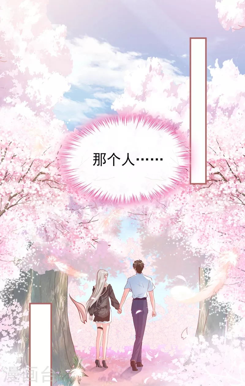 快穿系统：反派大佬不好惹韩漫全集-第19话 绫清玄，我心悦你无删减无遮挡章节图片 