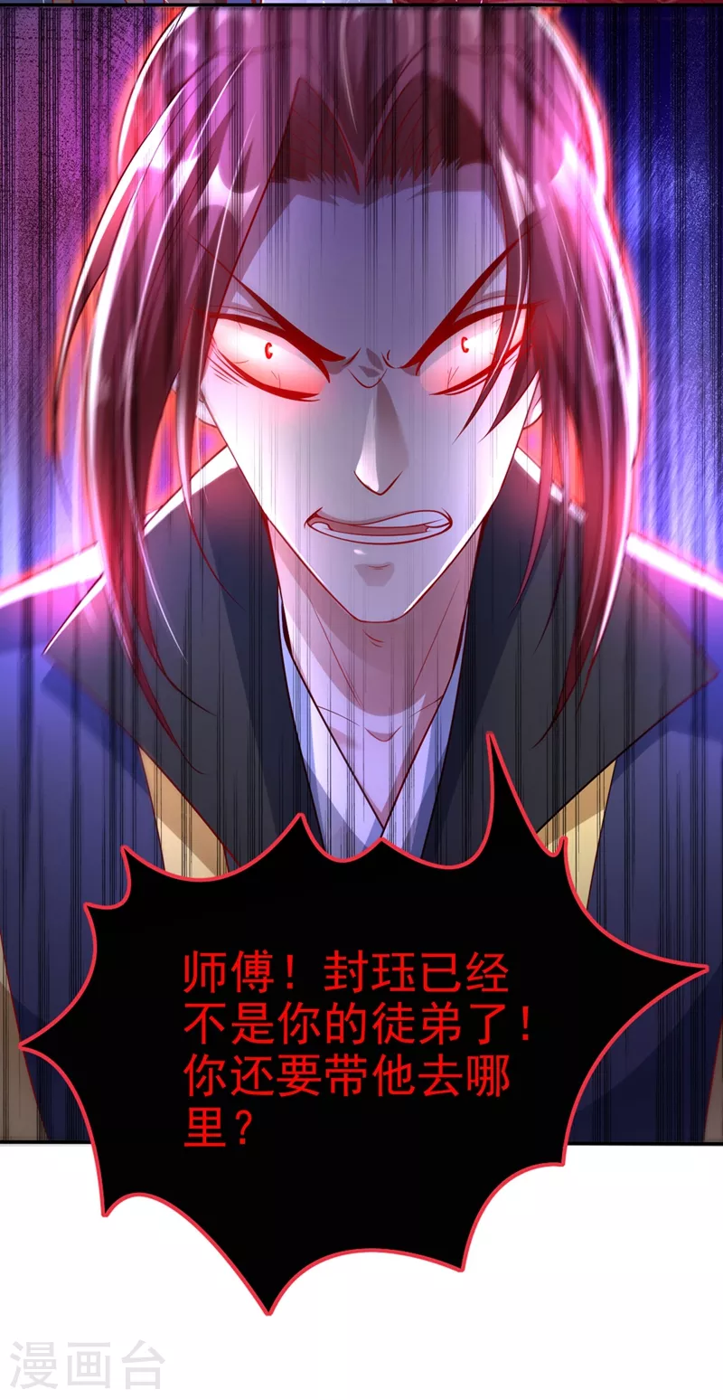 快穿系统：反派大佬不好惹韩漫全集-第19话 绫清玄，我心悦你无删减无遮挡章节图片 