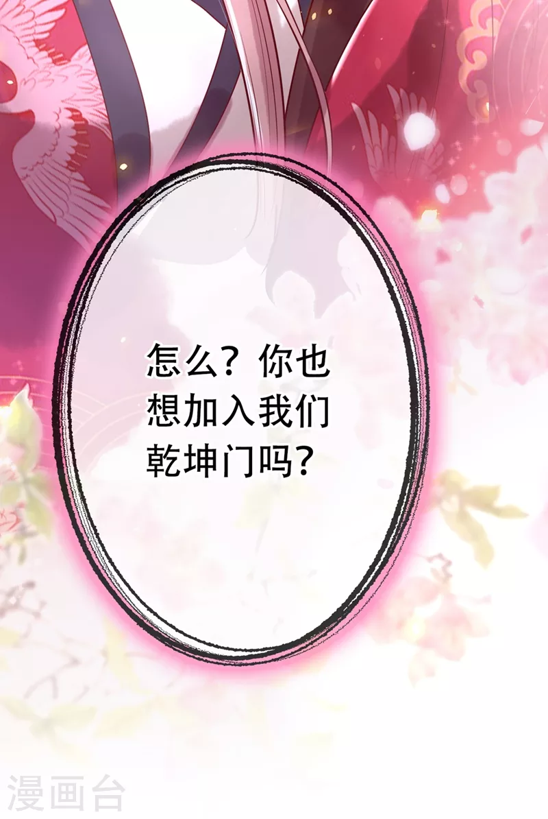 快穿系统：反派大佬不好惹韩漫全集-第2话 从我身上滚下去！无删减无遮挡章节图片 