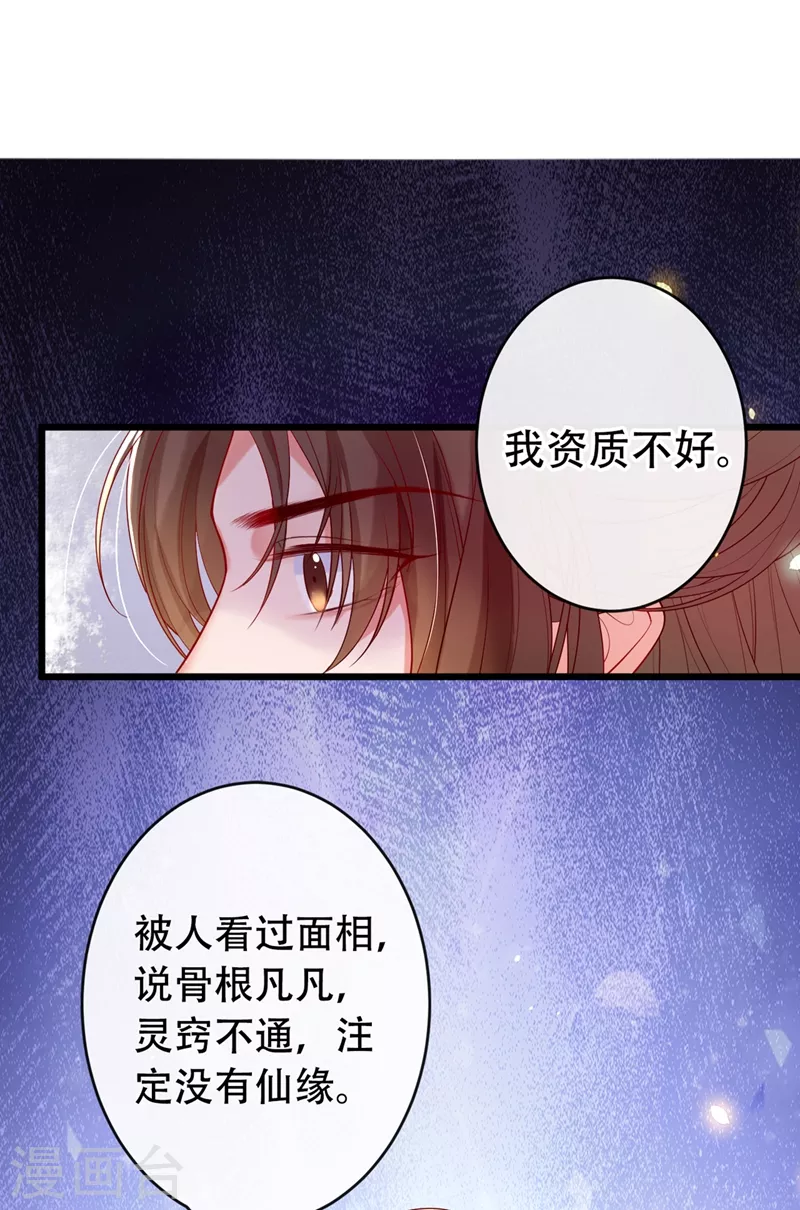 快穿系统：反派大佬不好惹韩漫全集-第2话 从我身上滚下去！无删减无遮挡章节图片 