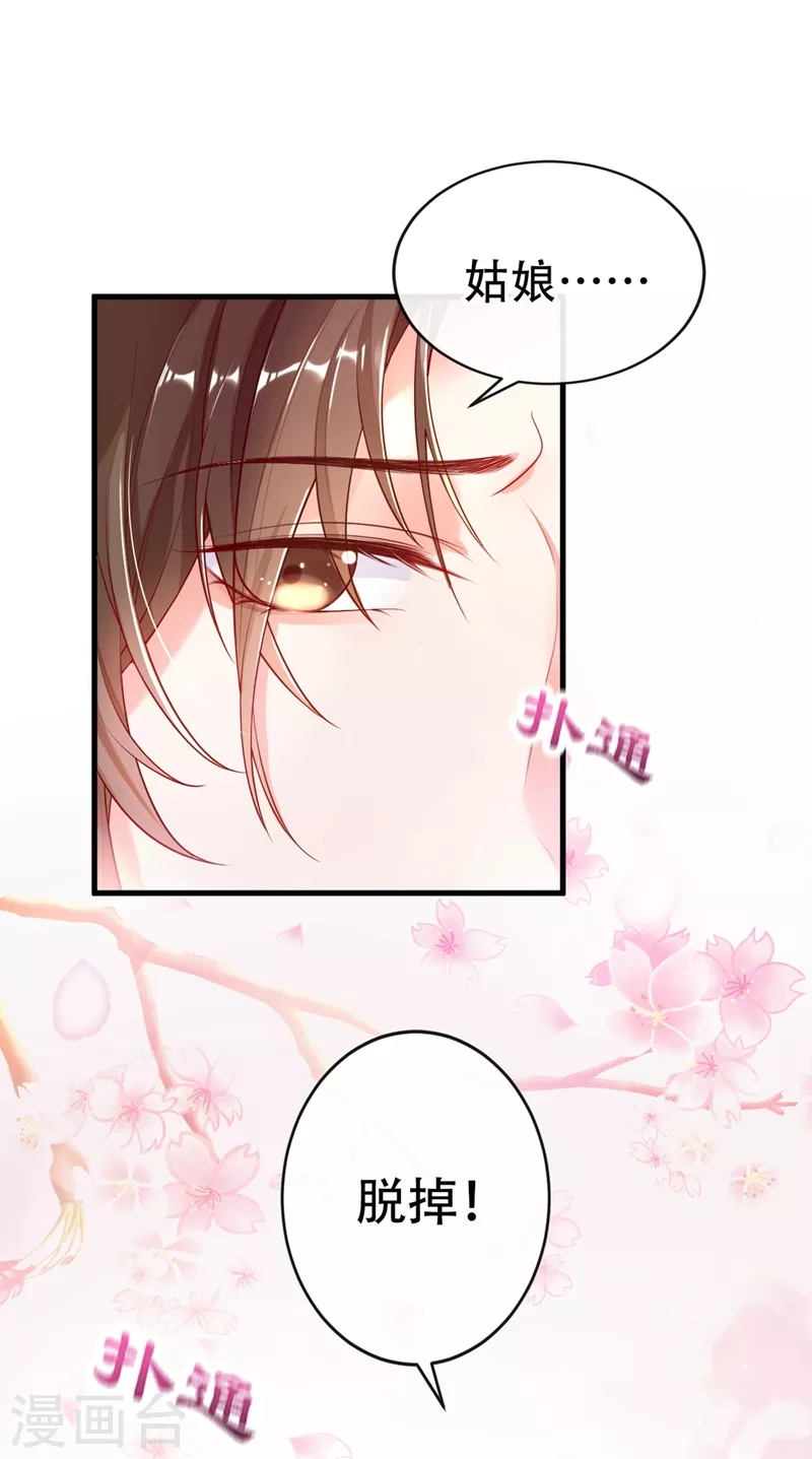 快穿系统：反派大佬不好惹韩漫全集-第2话 从我身上滚下去！无删减无遮挡章节图片 
