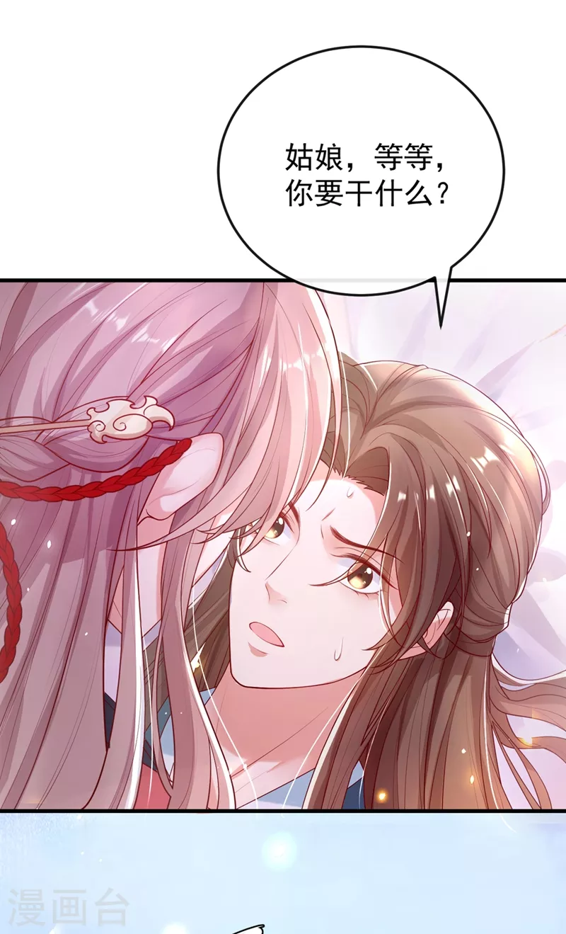 快穿系统：反派大佬不好惹韩漫全集-第2话 从我身上滚下去！无删减无遮挡章节图片 