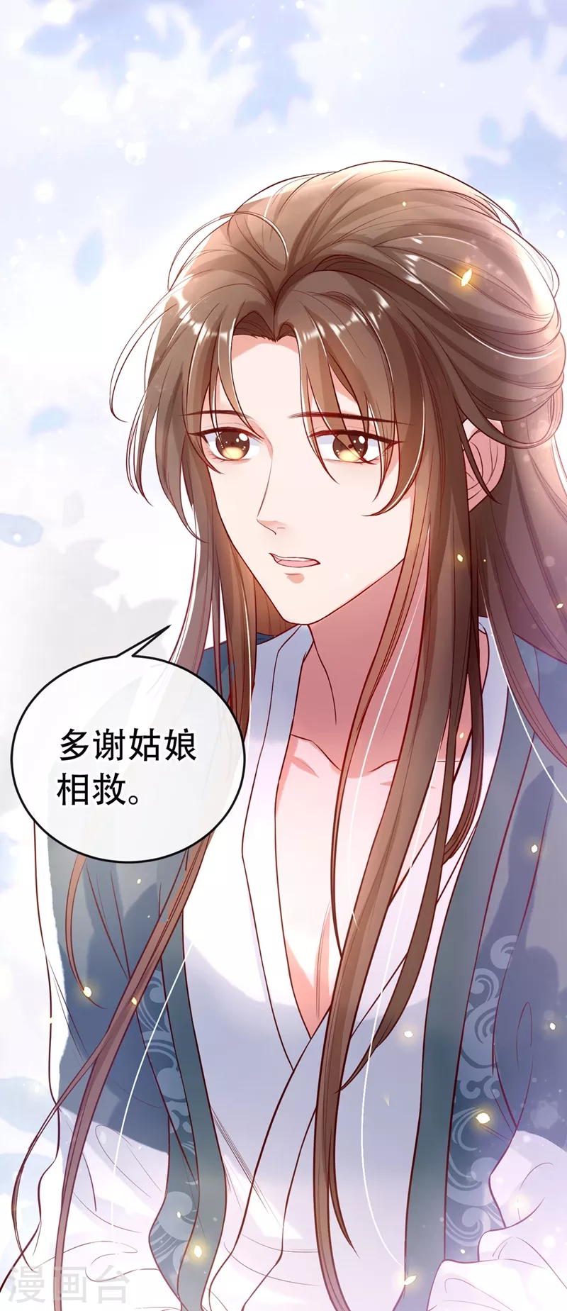 快穿系统：反派大佬不好惹韩漫全集-第2话 从我身上滚下去！无删减无遮挡章节图片 