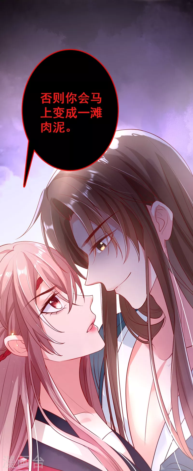 快穿系统：反派大佬不好惹韩漫全集-第2话 从我身上滚下去！无删减无遮挡章节图片 