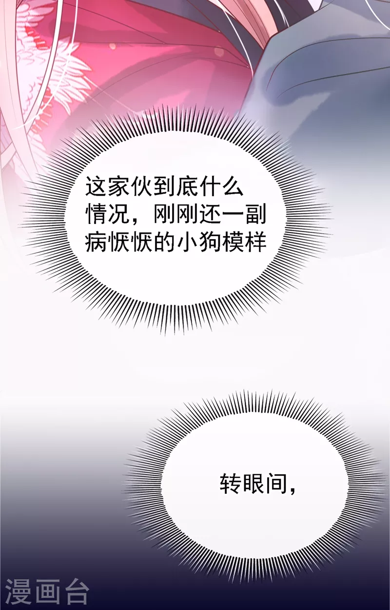 快穿系统：反派大佬不好惹韩漫全集-第2话 从我身上滚下去！无删减无遮挡章节图片 