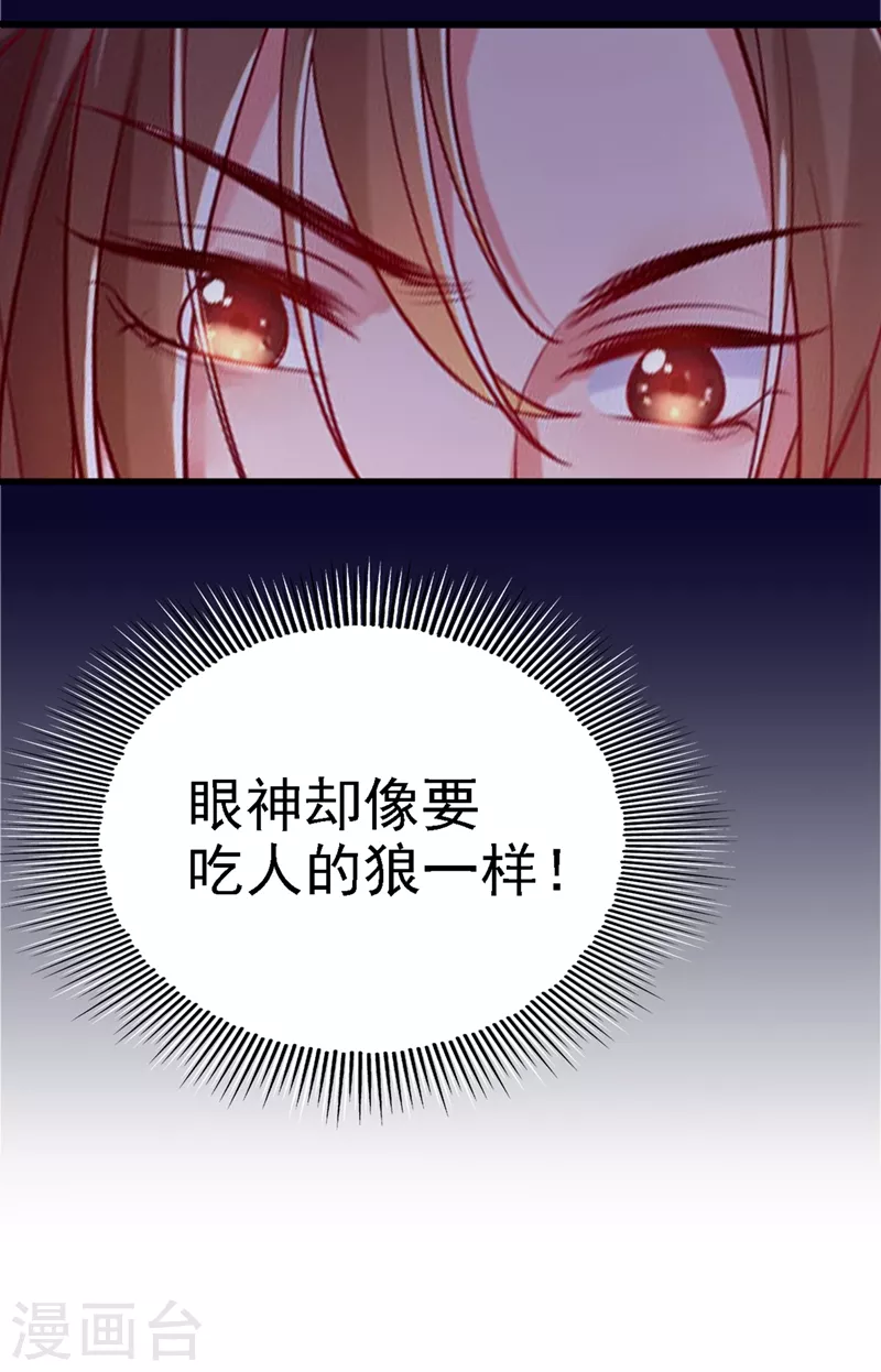 快穿系统：反派大佬不好惹韩漫全集-第2话 从我身上滚下去！无删减无遮挡章节图片 
