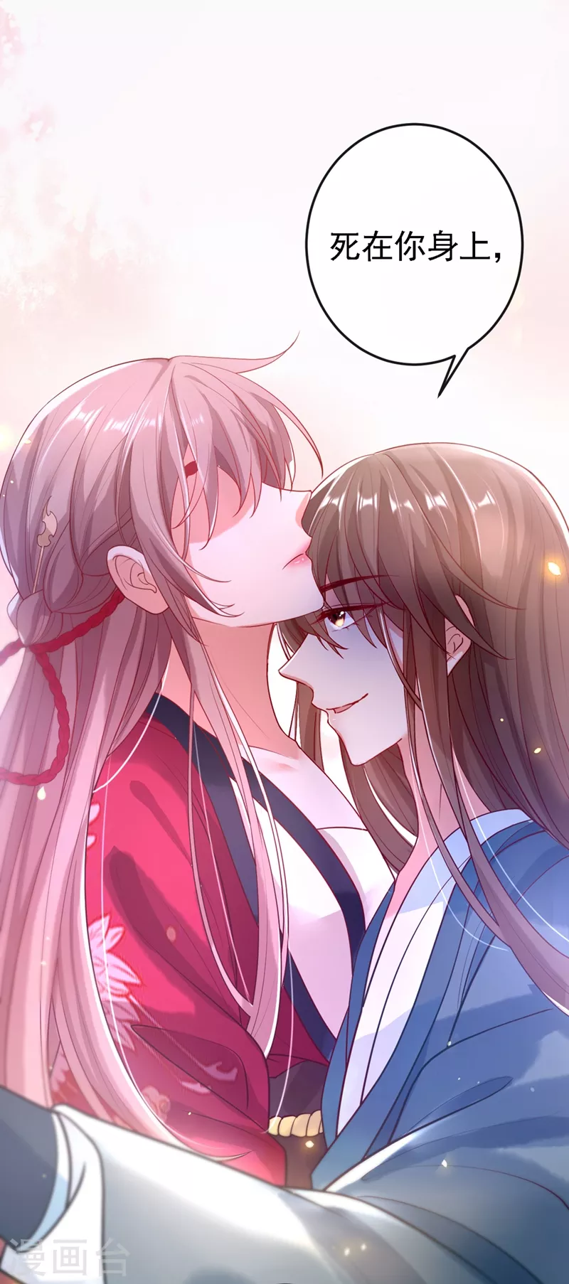 快穿系统：反派大佬不好惹韩漫全集-第2话 从我身上滚下去！无删减无遮挡章节图片 
