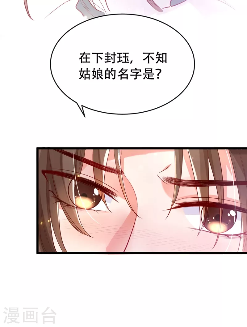 快穿系统：反派大佬不好惹韩漫全集-第2话 从我身上滚下去！无删减无遮挡章节图片 