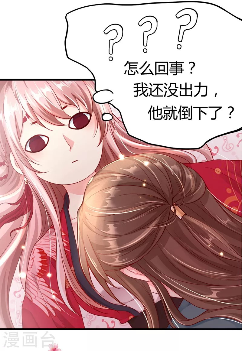 快穿系统：反派大佬不好惹韩漫全集-第2话 从我身上滚下去！无删减无遮挡章节图片 