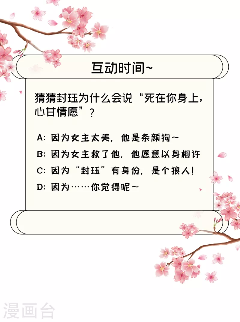 快穿系统：反派大佬不好惹韩漫全集-第2话 从我身上滚下去！无删减无遮挡章节图片 