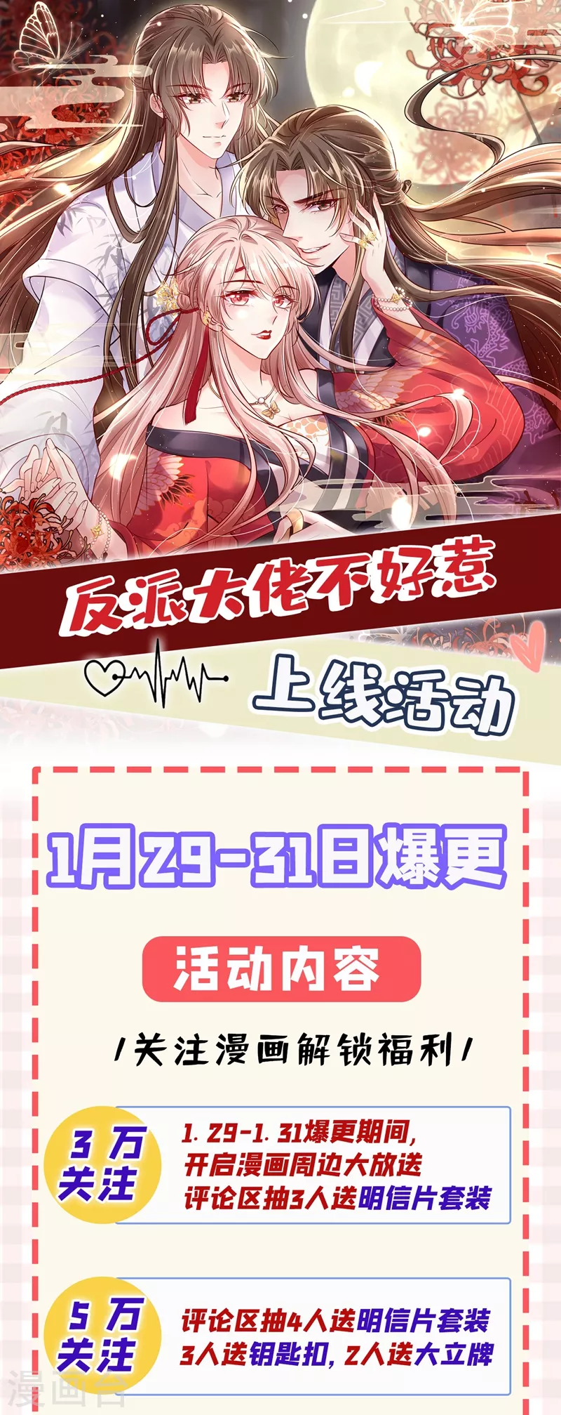快穿系统：反派大佬不好惹韩漫全集-第2话 从我身上滚下去！无删减无遮挡章节图片 