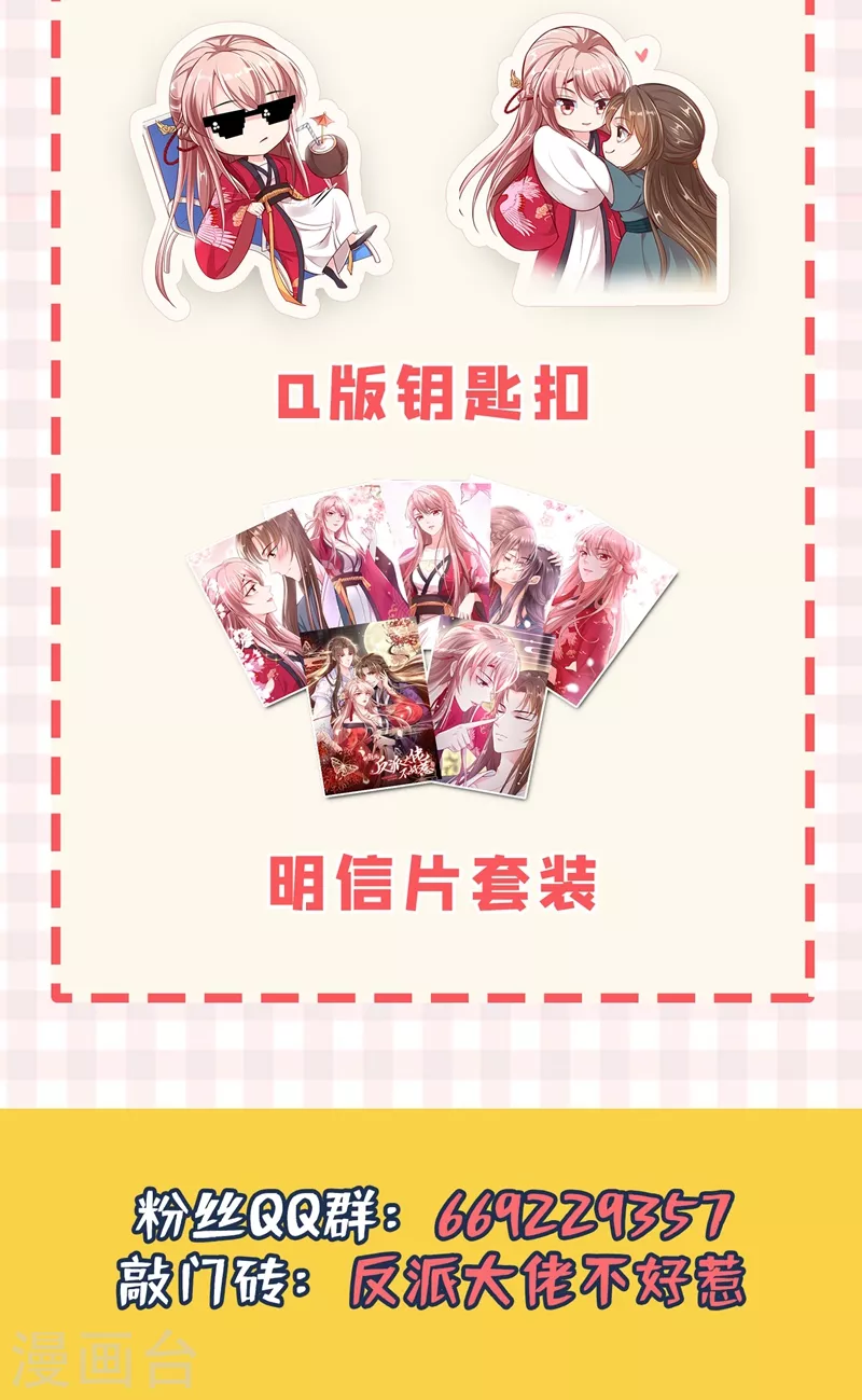 快穿系统：反派大佬不好惹韩漫全集-第2话 从我身上滚下去！无删减无遮挡章节图片 