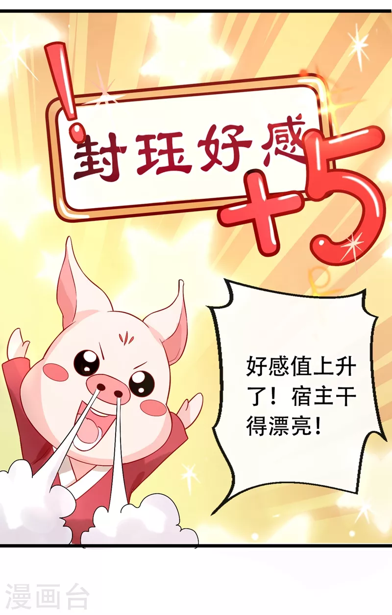 快穿系统：反派大佬不好惹韩漫全集-第2话 从我身上滚下去！无删减无遮挡章节图片 