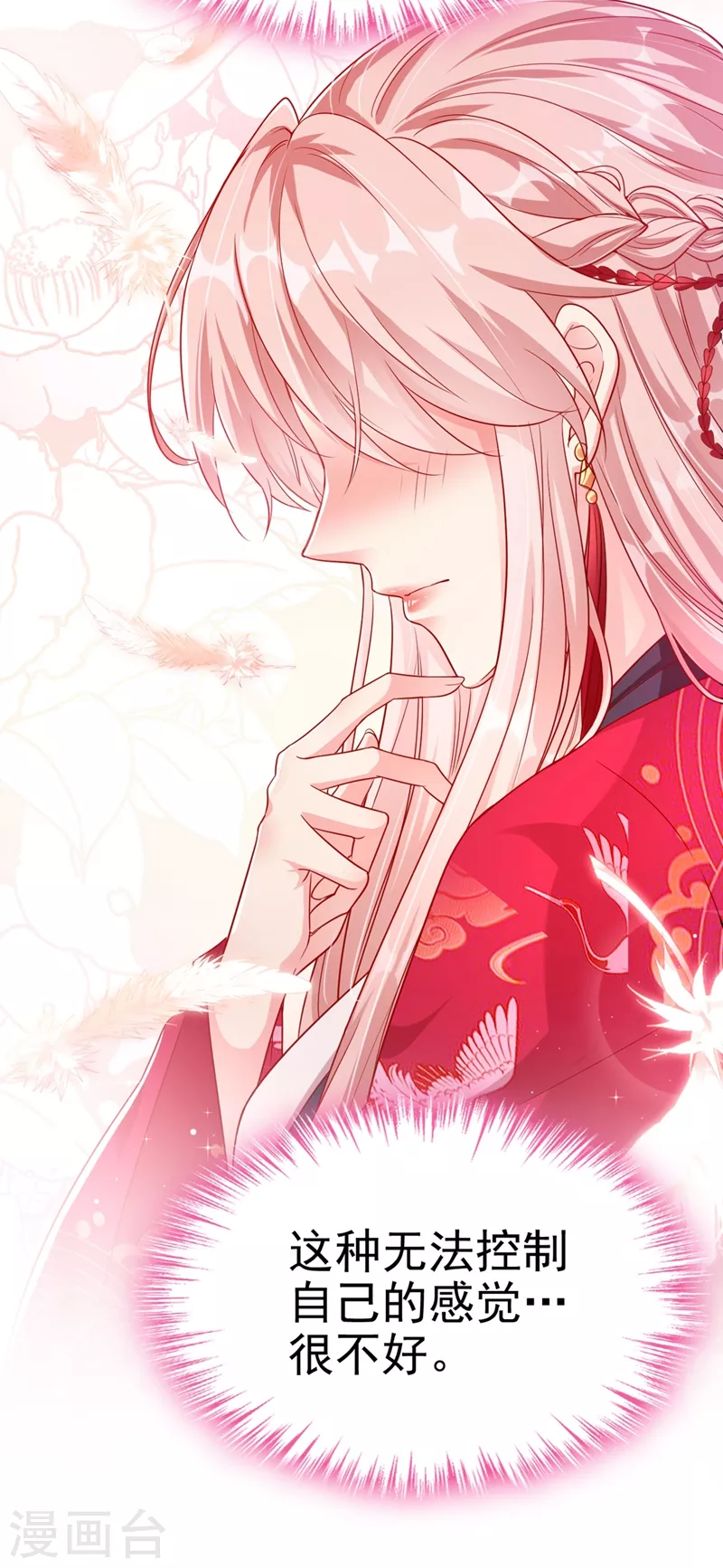 快穿系统：反派大佬不好惹韩漫全集-第20话 那就磕三个头吧~无删减无遮挡章节图片 