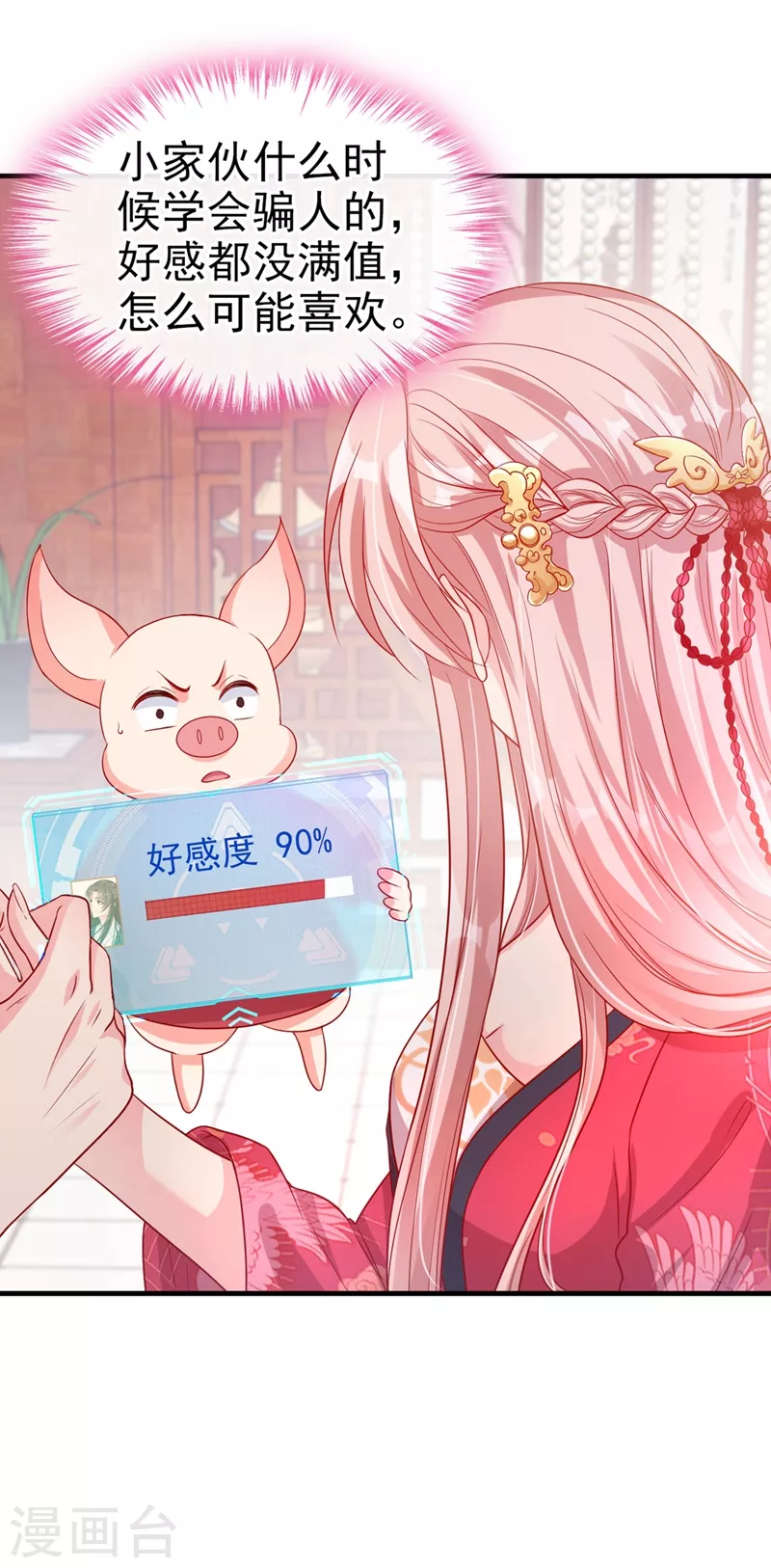 快穿系统：反派大佬不好惹韩漫全集-第20话 那就磕三个头吧~无删减无遮挡章节图片 