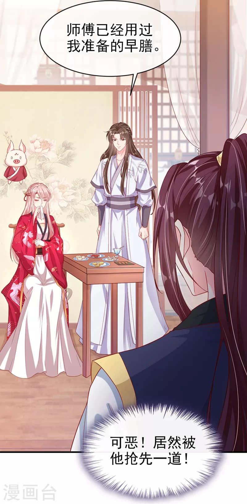 快穿系统：反派大佬不好惹韩漫全集-第20话 那就磕三个头吧~无删减无遮挡章节图片 