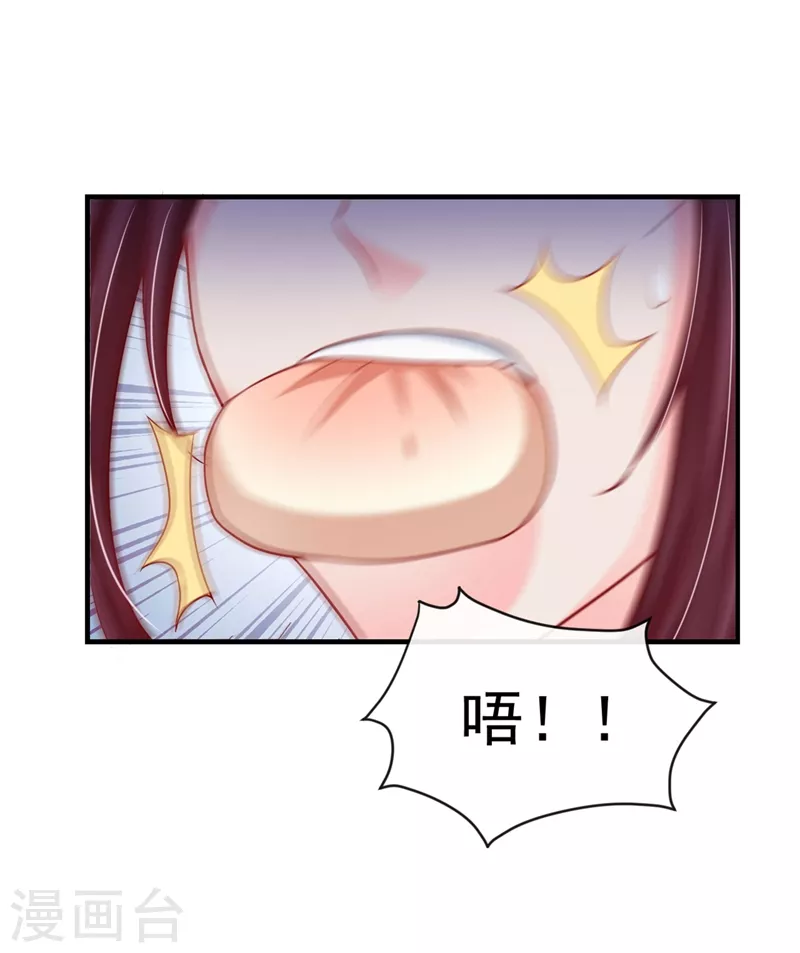 快穿系统：反派大佬不好惹韩漫全集-第20话 那就磕三个头吧~无删减无遮挡章节图片 