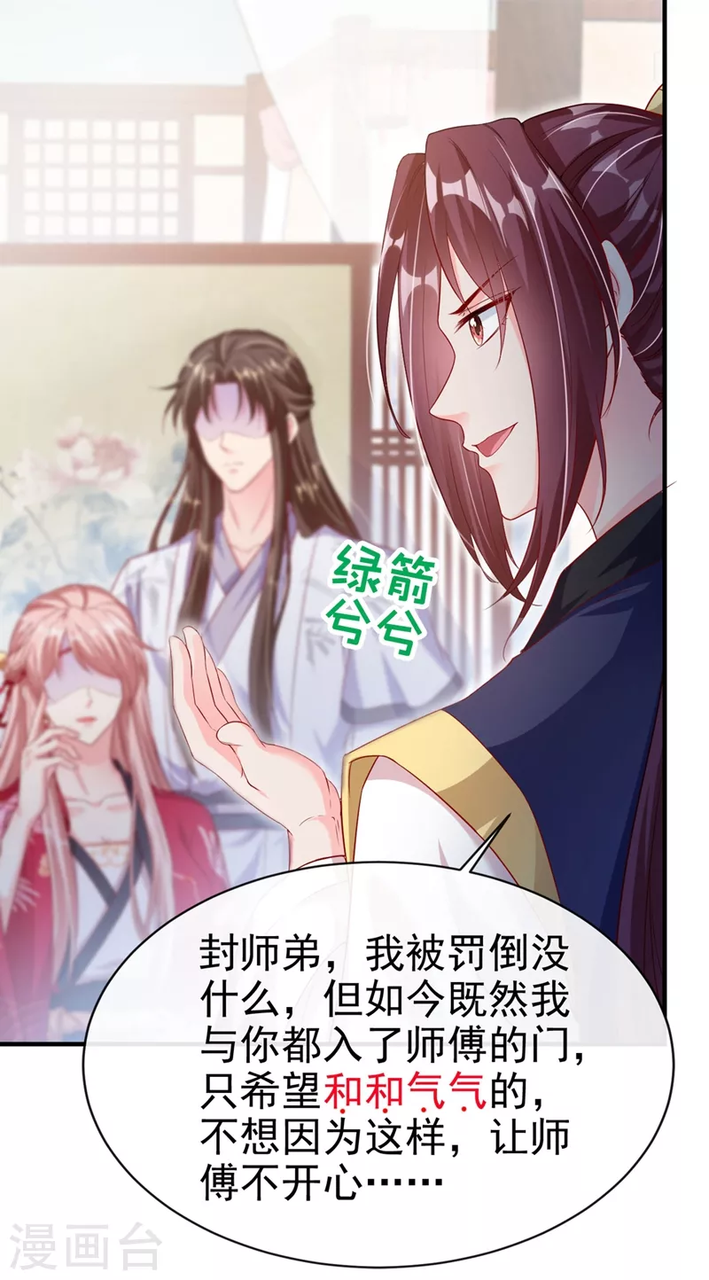 快穿系统：反派大佬不好惹韩漫全集-第20话 那就磕三个头吧~无删减无遮挡章节图片 