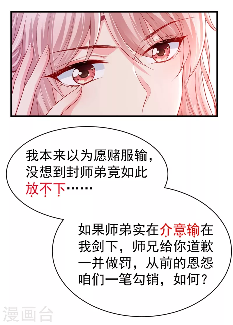 快穿系统：反派大佬不好惹韩漫全集-第20话 那就磕三个头吧~无删减无遮挡章节图片 