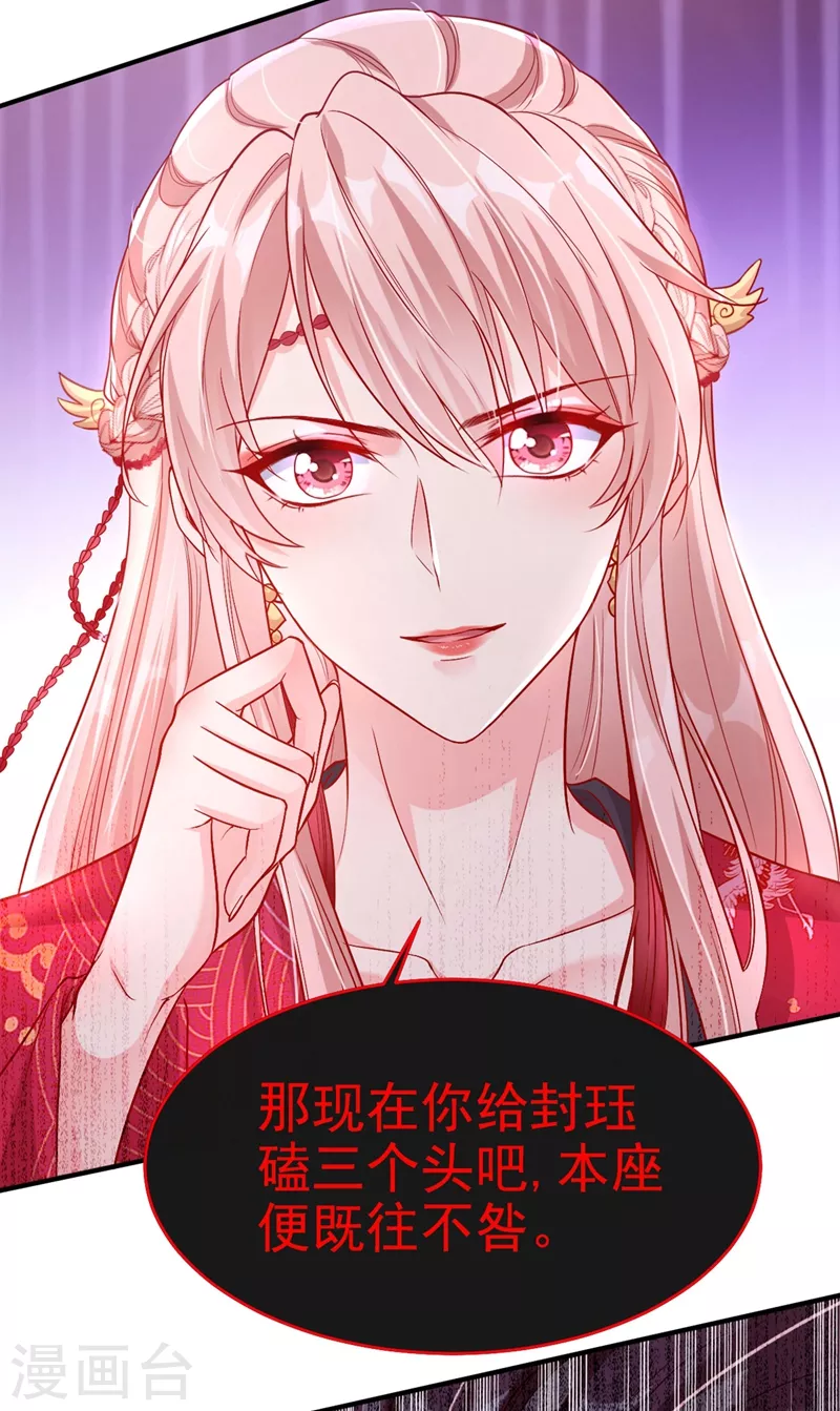 快穿系统：反派大佬不好惹韩漫全集-第20话 那就磕三个头吧~无删减无遮挡章节图片 